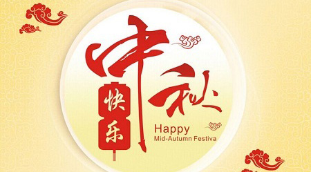 榴莲视频免费下载全体同仁提前祝您中秋节快乐