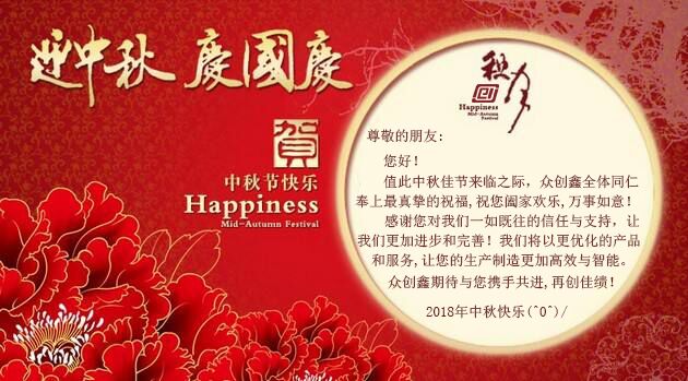 中秋节至，榴莲视频免费下载在此祝大家“中秋快乐”