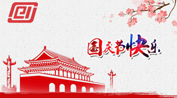 榴莲视频免费下载祝大家“国庆快乐”