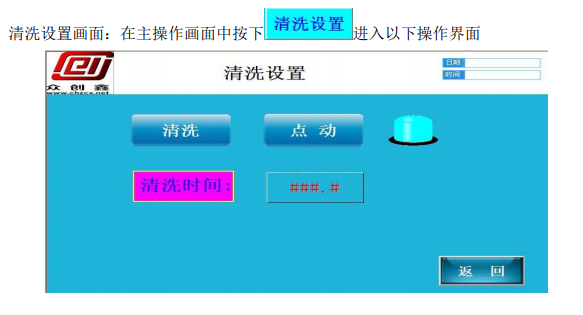 榴莲视频免费下载灌胶机清洗排胶设置教程