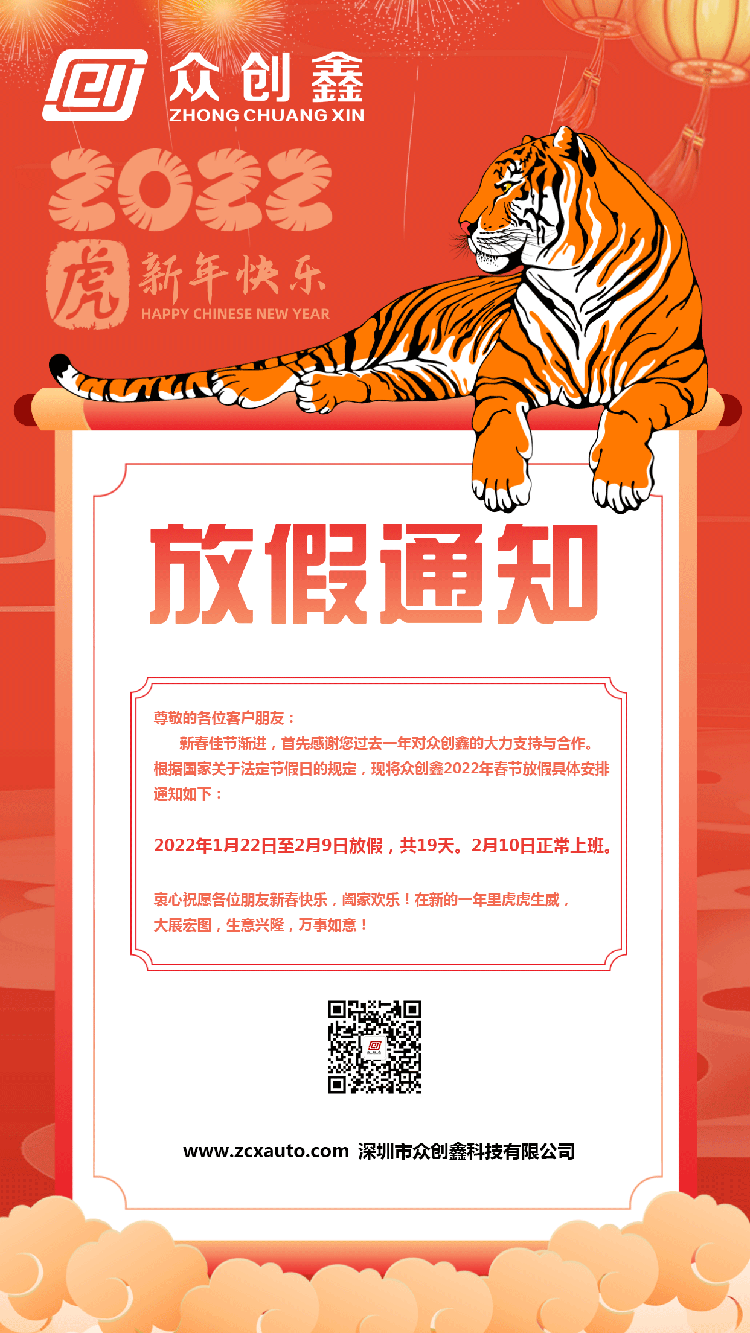 榴莲视频免费下载2022年春节放假时间安排