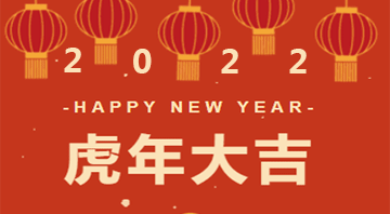 榴莲视频免费下载2022年春节放假时间安排